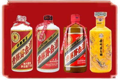迪庆烟酒回收贵州茅台酒.jpg
